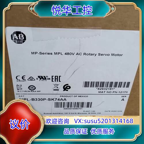 原装MPL-B330P-SK74AA， 罗克韦尔A-B 伺服马达议