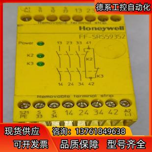 SRS59352. 霍尼韋爾HONEYWELL安全繼電器FF