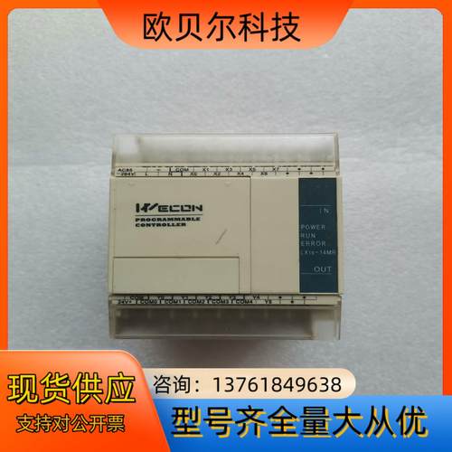 维控PLC，型号：LX1S-14MR-A，设备，原装正品