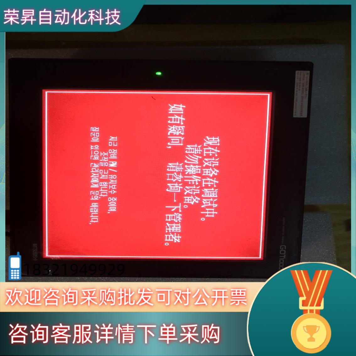 现货GT1685M-STBA触摸屏原装 功能完好成色如