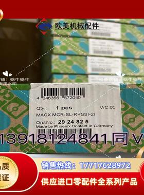 2924825  MACX MCR-SL-RPSSI-2I议价