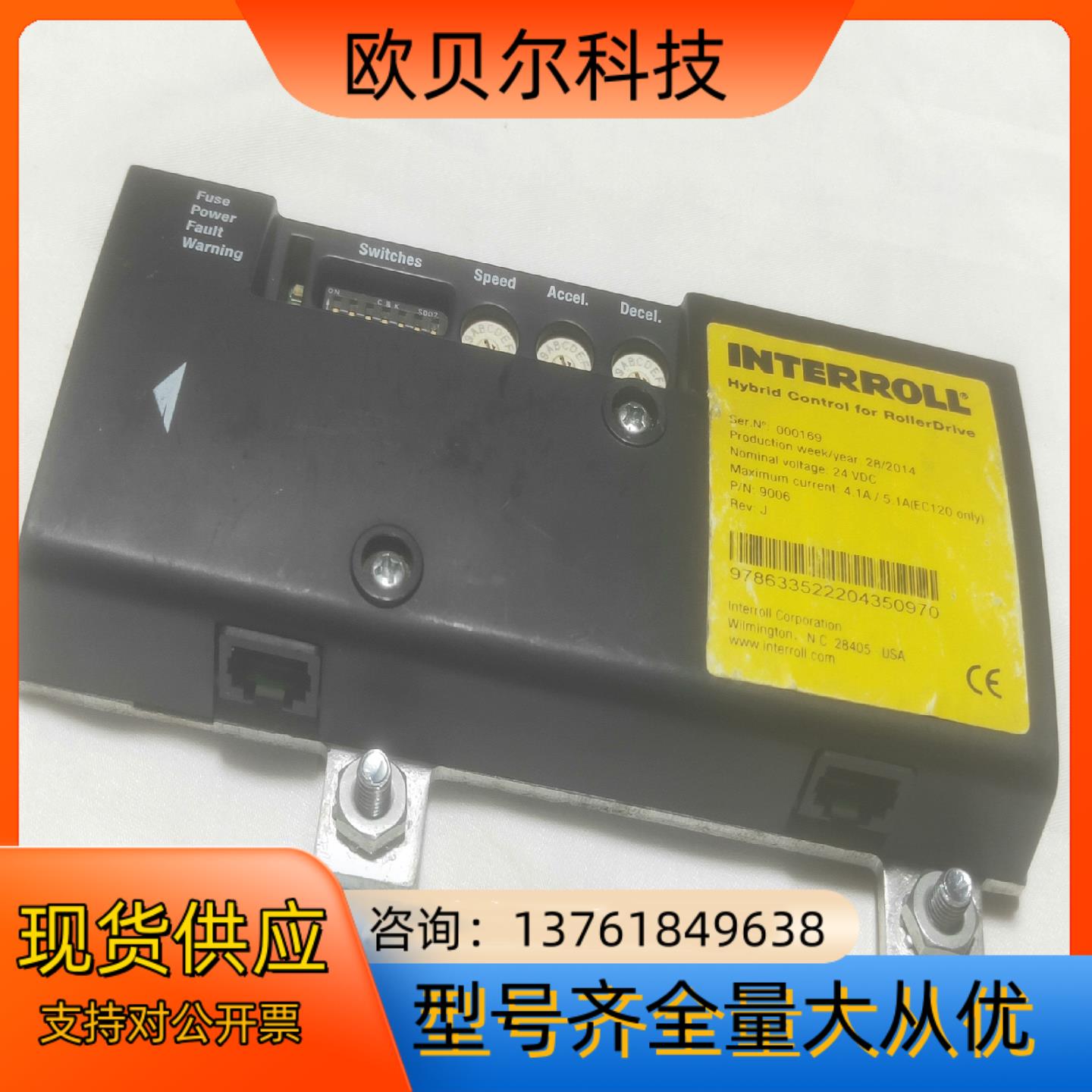 INTERROLL英特诺 电动滚筒控制卡 控制模块9006