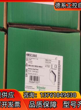 触摸屏HMISCU8A5剩下5台，全新原装现货