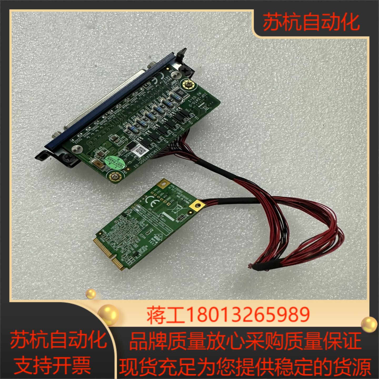 研华PCM-27D24D1 A1 01-1 工业模块 现货