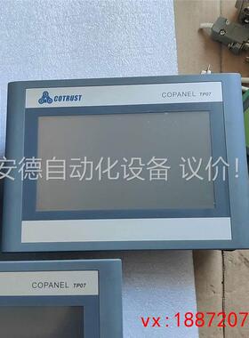 (非标价)合信触摸屏TP07I CTS6-T07I-CH030 原