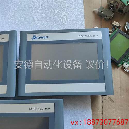 (非标价)合信触摸屏TP07I CTS6-T07I-CH030 原