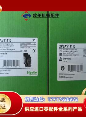 安全继电器xpsav11113全新原装正品xps-av议价