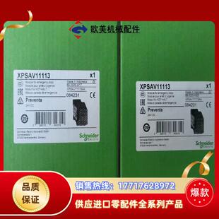 安全继电器xpsav11113全新原装正品xps-av议价