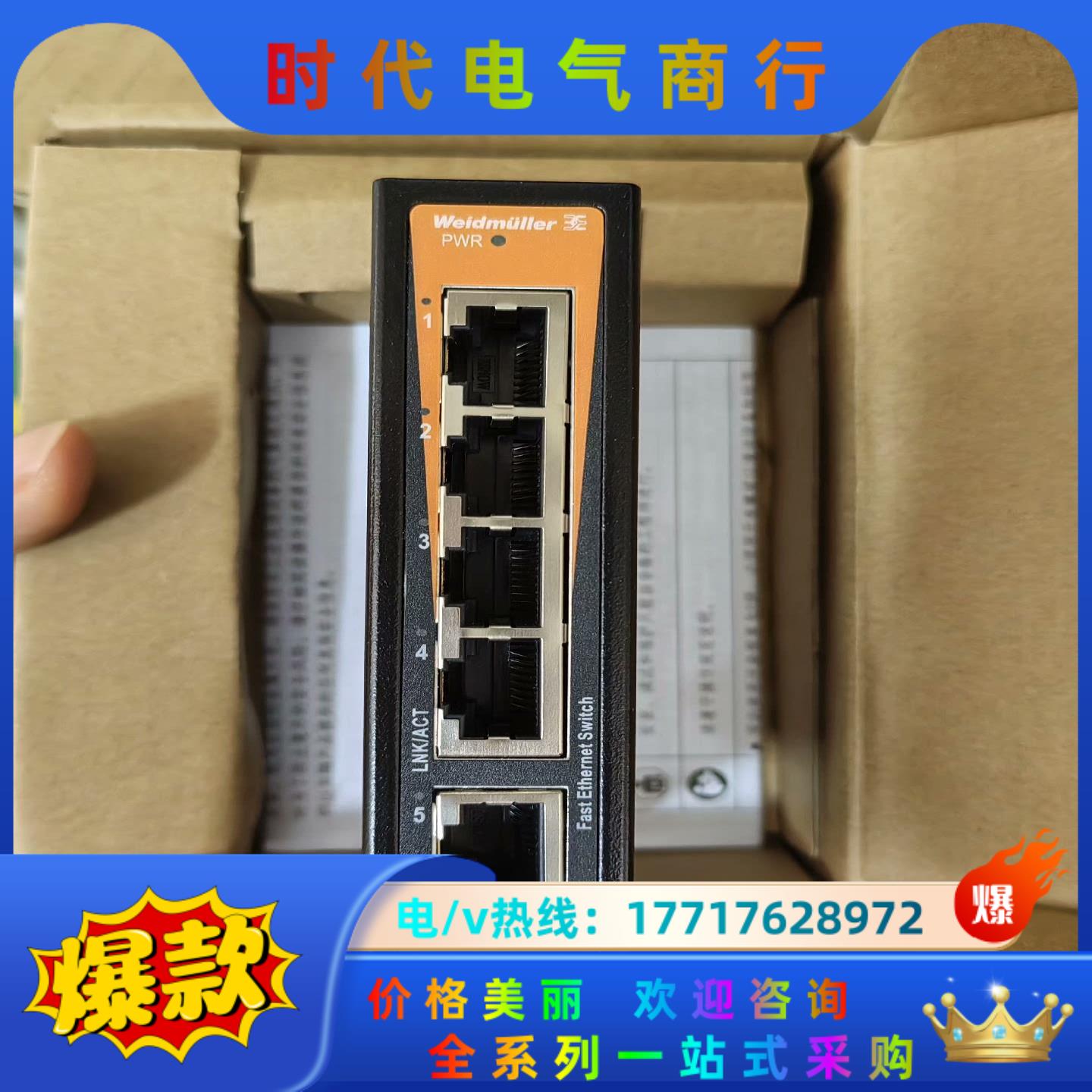 魏德米勒 原装正品 工业交换机IE-SW-ELB-05-5T议价
