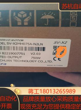 禾川750W伺服驱动器电机SV-X2EA075A-ASV-