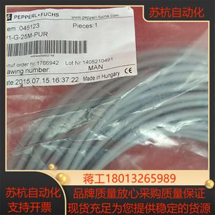 倍加福传感器连接线V1-G-25M-PUR32条