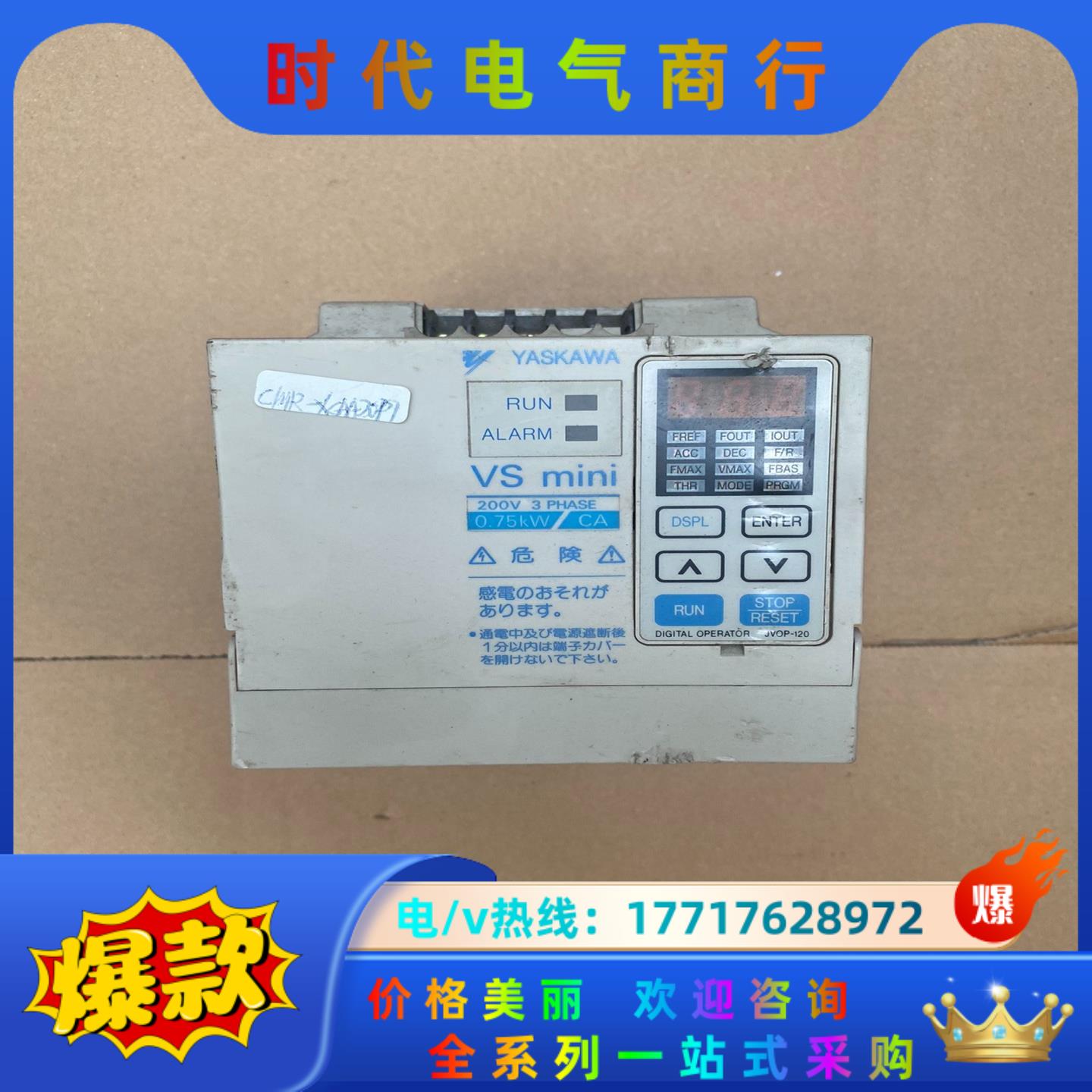 CIMR-XCAA20P7 安川变频器议价