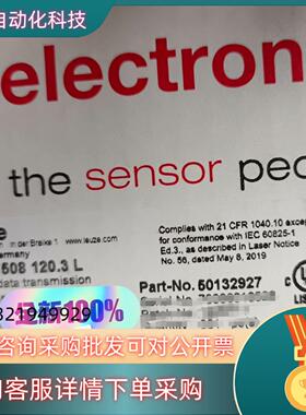 50132927 DDLS 508 120.3L 光学数据传