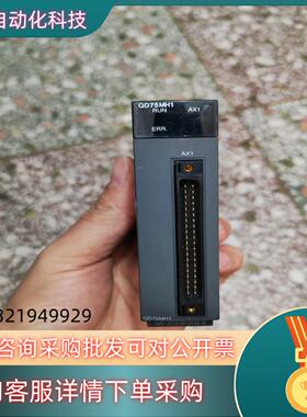 现货QD75MH1功能的带走