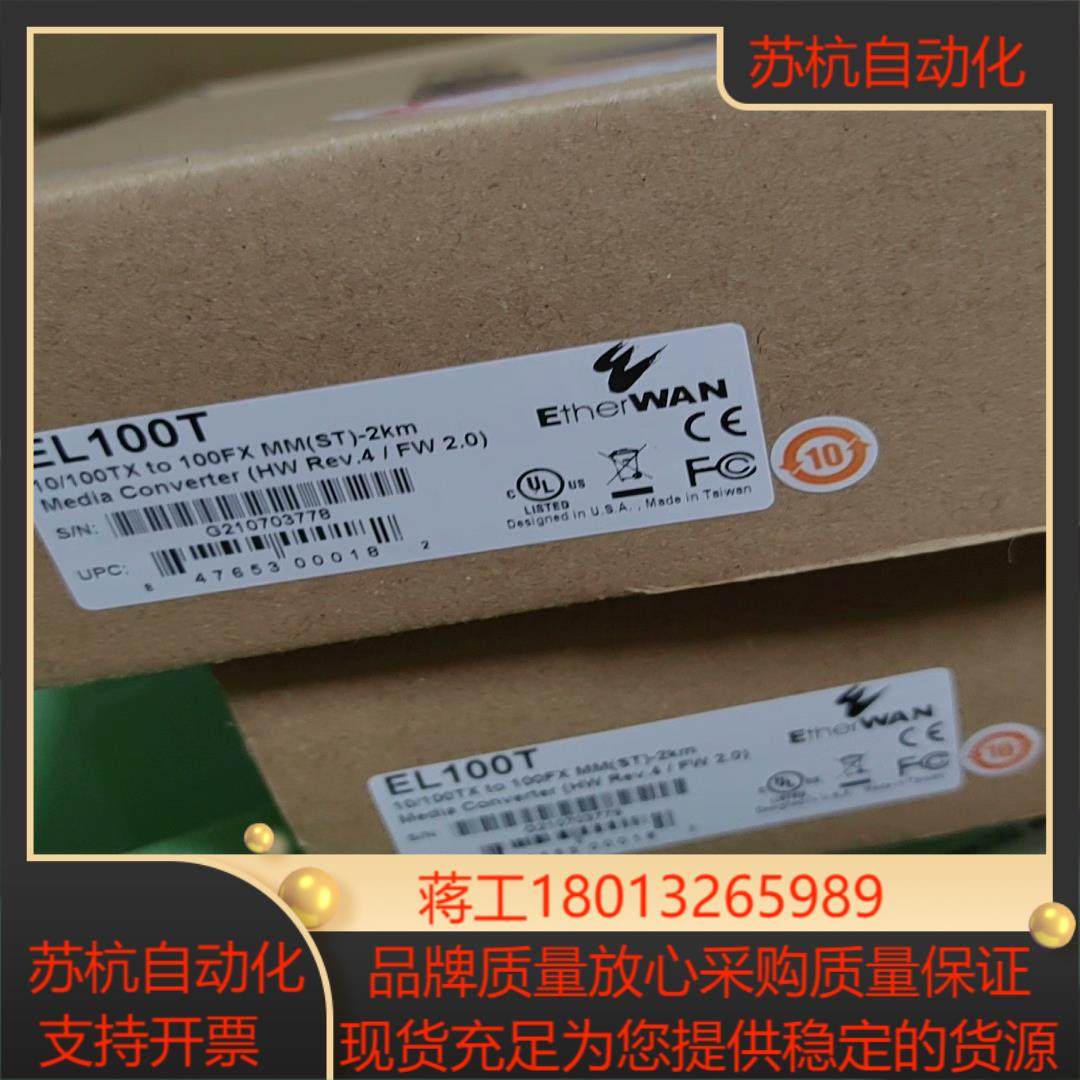 EL100T  EtherWAN  转换器  全新原装议价