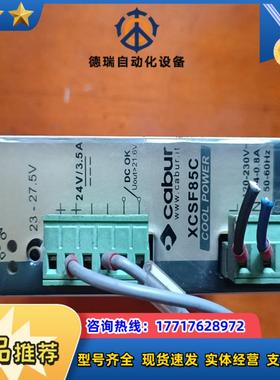 cabur电源XCSF85C议价