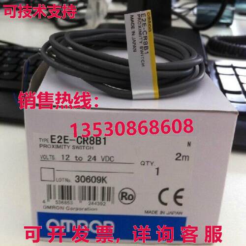供应原装E2E-CR8B1 电感接近开关传感器    E2ECR8B1