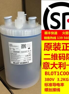 意大利卡乐3KG加湿桶 BL0T1C00H1 BLOT1COOH1 BLOT1C00H1议价