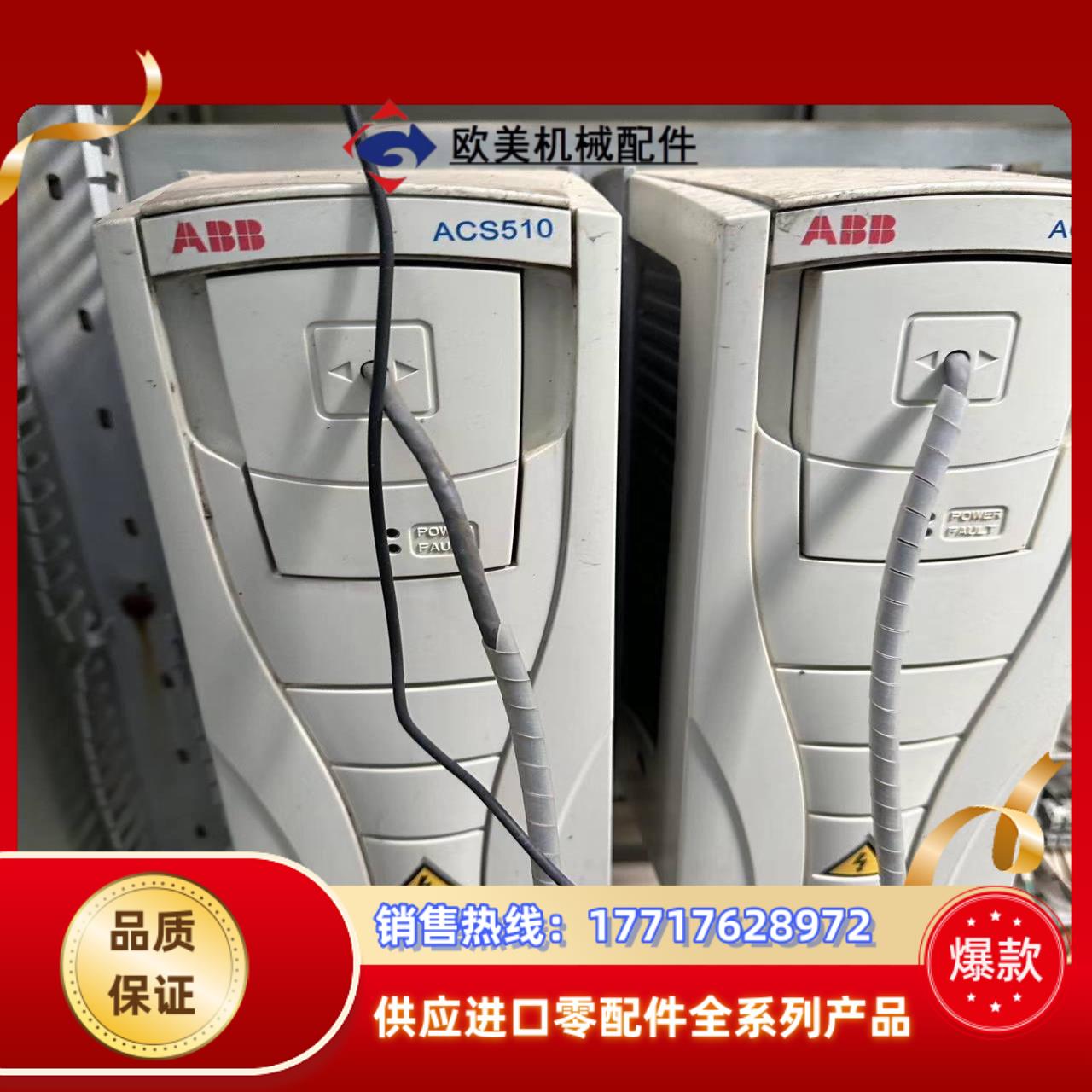 abb变频器ACS510-01-07A2-4有2台功率3瓦议价