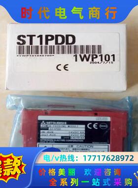 三菱ST1PDD全新原装，制造，现货议价
