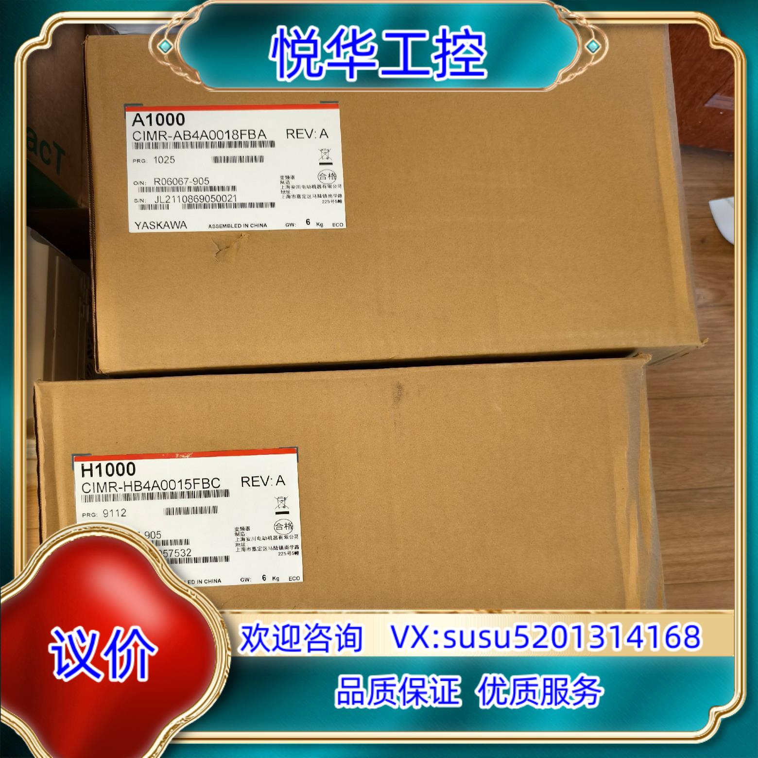 安川变频器议价