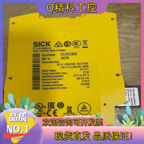 现货sick西克安全继电器FX3-CPU130002,订货号10