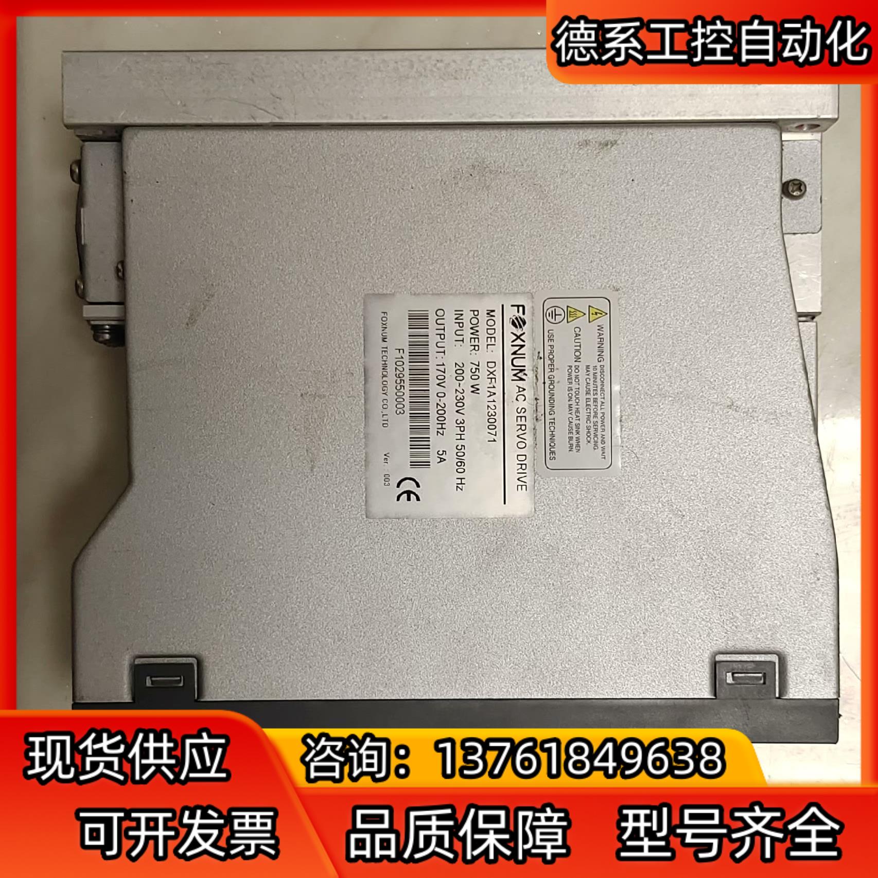 台湾FOXNUM福赐750W伺服驱动DXF1A1230071