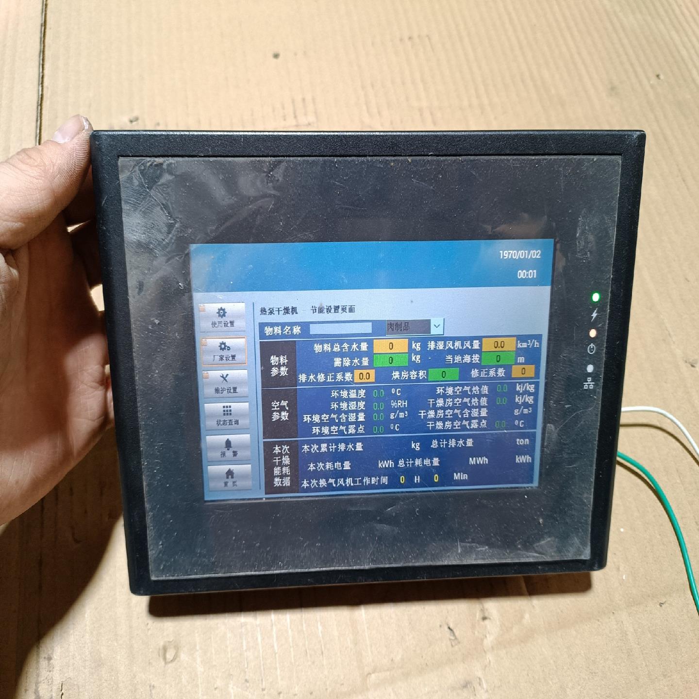 7寸触摸屏带网口，AK-070A主板，图片，显示议价