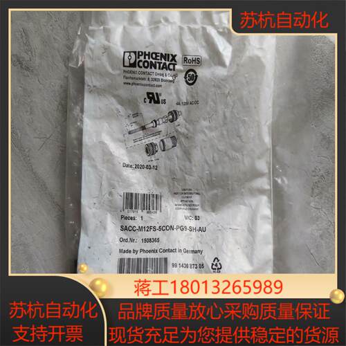菲尼克斯1508365原装正品现货SACC-M12FS-5C议价