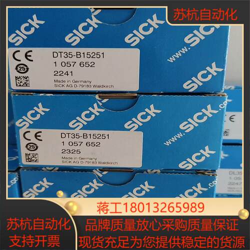 DT35-B15251全新原装现货