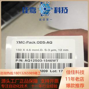 AQ液相色谱柱 ODS YMC pack
