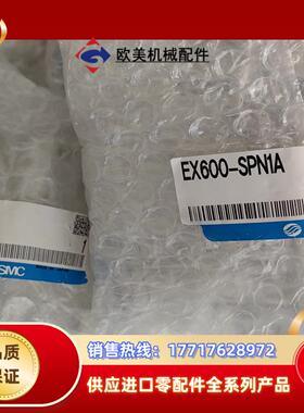 SMC通讯EX600-SPN1A项目剩余新的原装正品1500议价