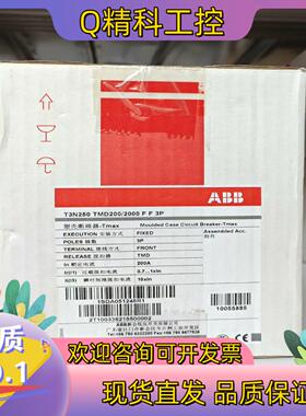 现货ABB塑壳断路器 T3N250 TMD200/2000 FF