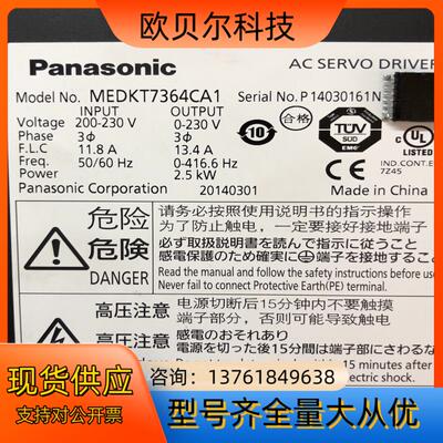 MEDKT7364CA1  MDDHT3530E驱动器维