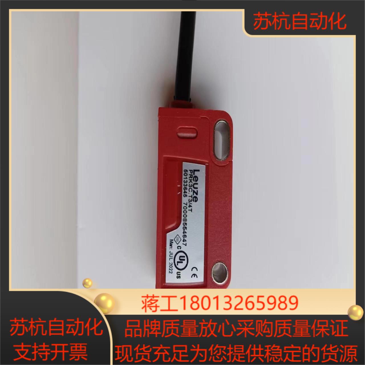 德国劳易测传感器PRK3CT34T镜面反射