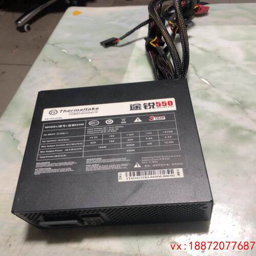 (非标价)华硕一体机拆机TT 途锐550额定450W电源