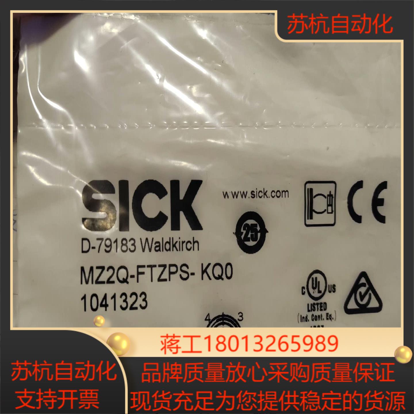 西克SICK MZ2Q-FTZPS-KQ0