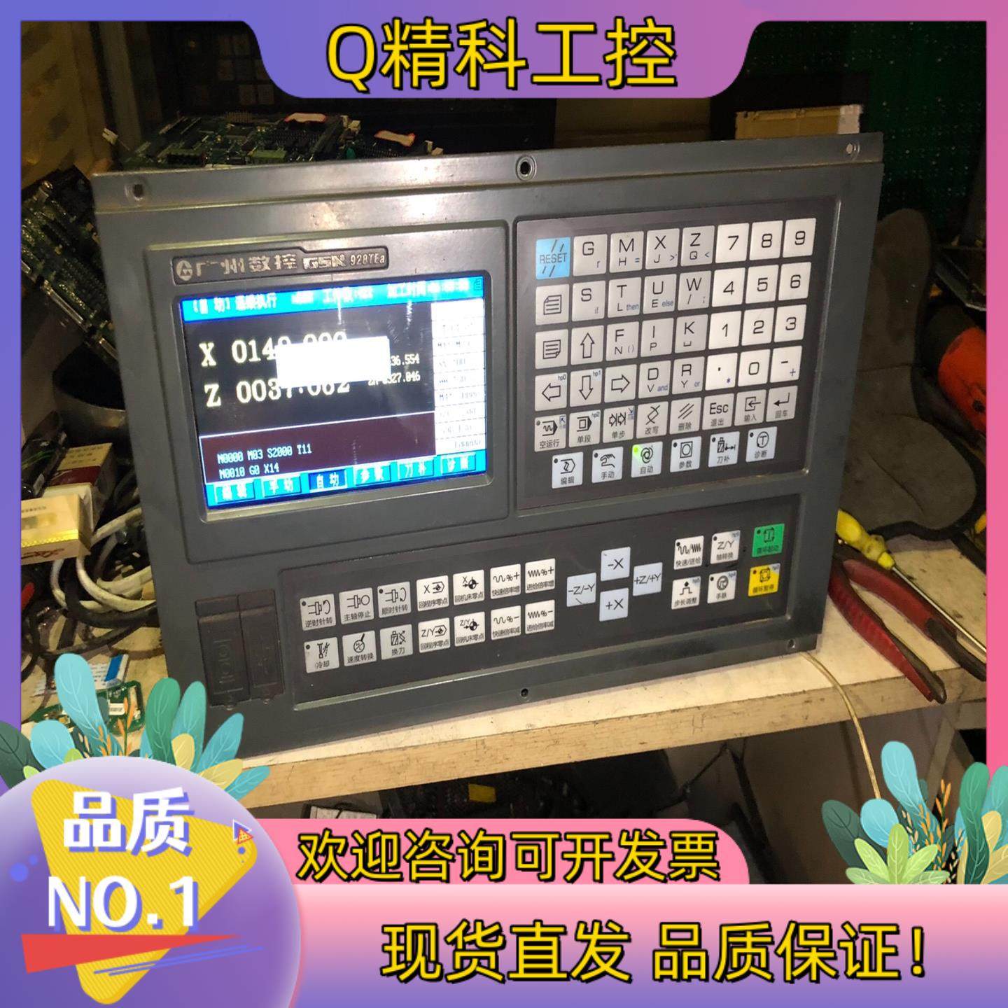 现货广数928TEa系统2016年多只二轴三轴一样功能