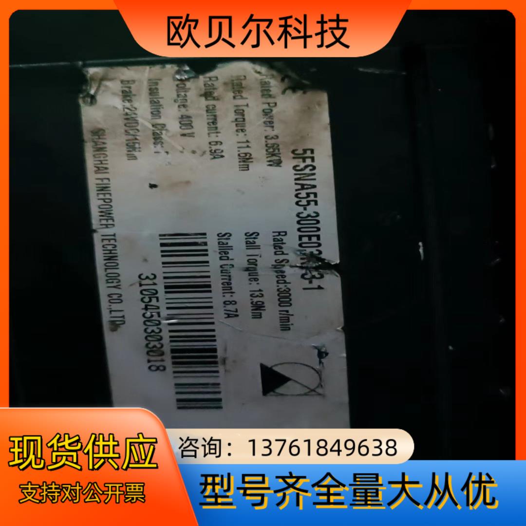 5FSNA55-300E03伺服电机，现货，3.65kw，也