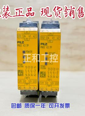 安全继电器 PNOZ X2.7P 24VAC 3n/o 1n/c 777305 787305