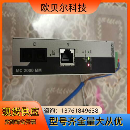 2891315 FL MC 2000T SC 交换机
