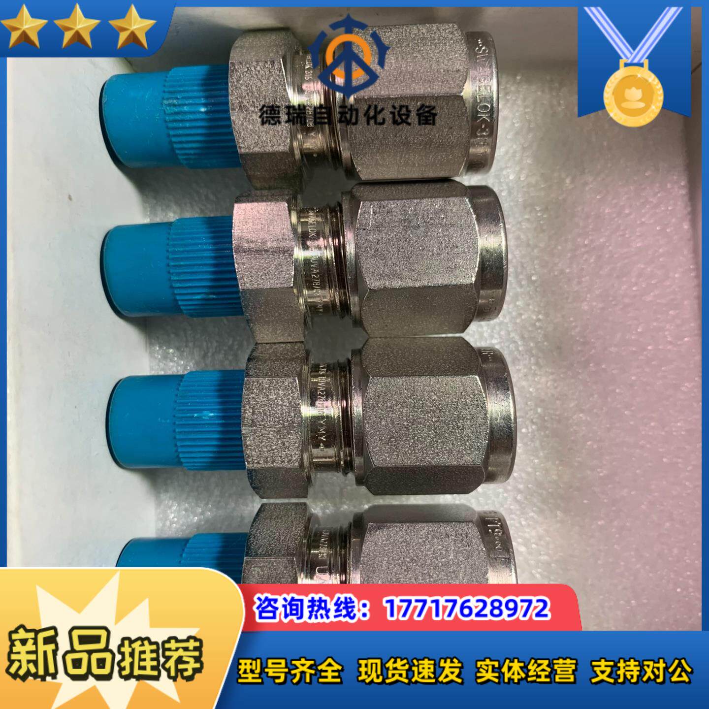 SS-12M0-1-4，世伟洛克终端直接，规格：12mm卡套议价