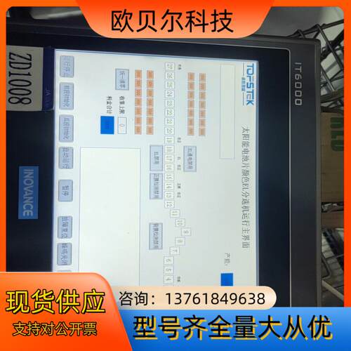 汇川触摸屏IT6100E