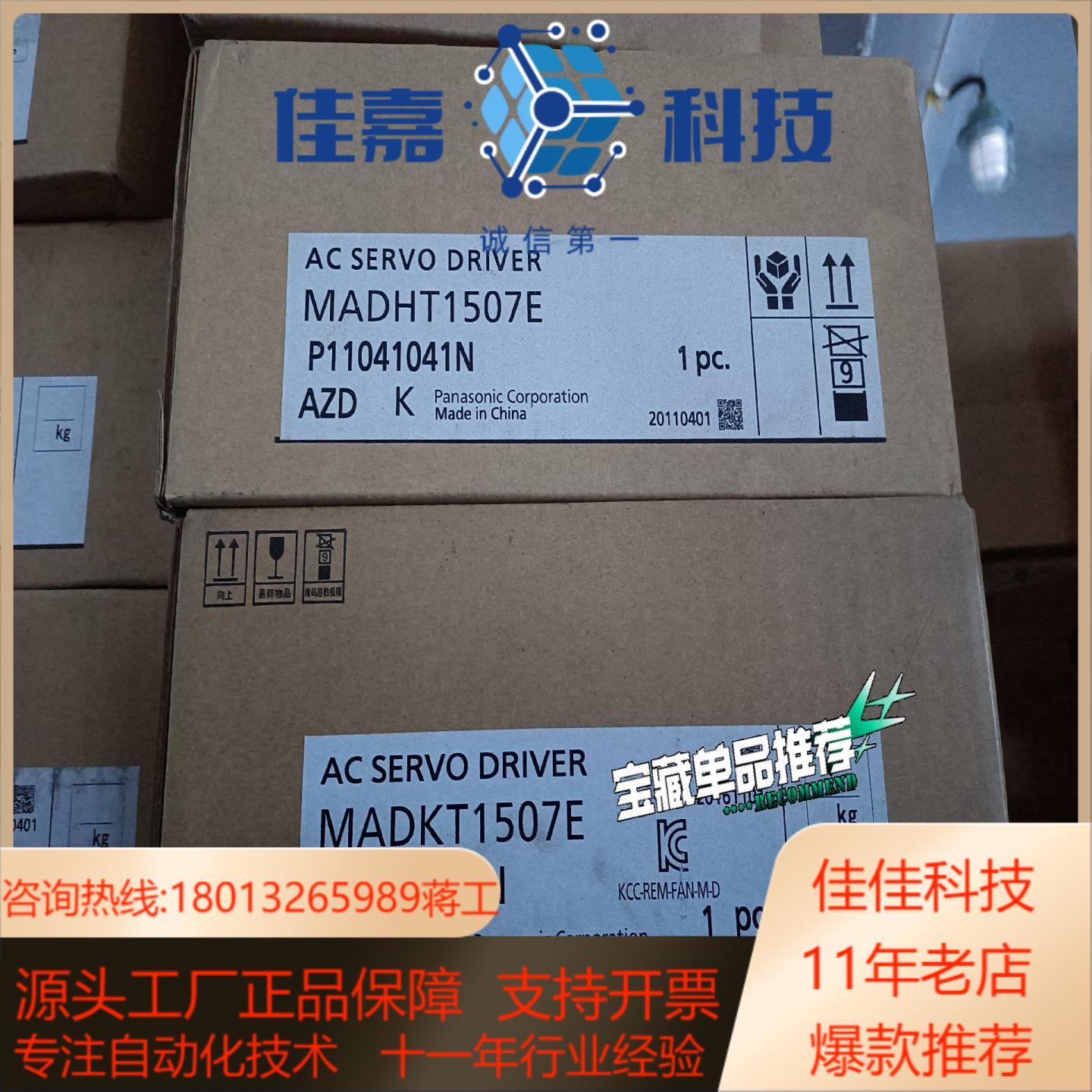 全新A5 200W脉冲驱动器，仓库现货几台MADHT15