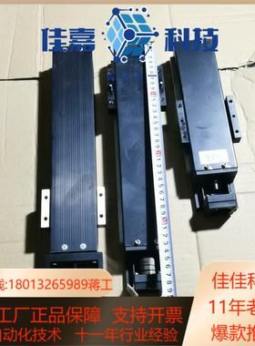 模组 THKKR33 总长度  有270 和 370