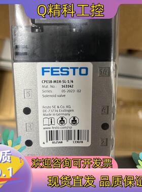 现货#FESTO 费斯托电磁阀CPE18-M1H-5L-1/4现