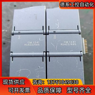 西门子通讯模块CM1241 RS422/485原装保证质