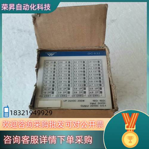 现货Winmation模块DC632  A4