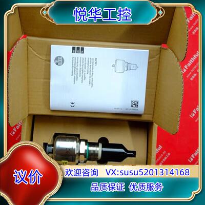 原装IFM LDL210 易福门全新电导率传感器 IND CON议