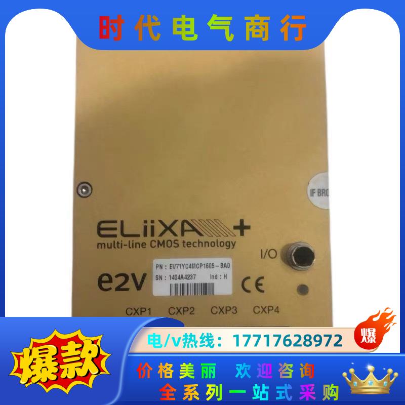 现货 E2V ELiiXA EV71YC4MCP1605-B议价